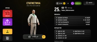 Screenshot_2026-02-15-13-16-55-379_com.russia.game.jpg