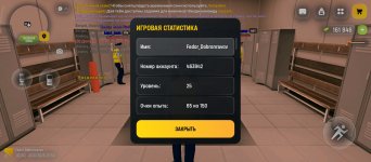 Screenshot_2026-02-22-20-52-59-806_com.russia.game.jpg