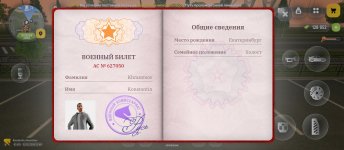 Screenshot_2026-02-23-21-49-03-025_com.russia.game.jpg