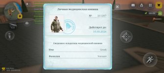 Screenshot_20260223_214254_com_russia_game_Samp.jpg