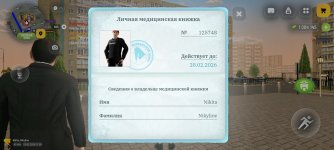 Screenshot_20260223_172925_com.russia.game.jpg Screenshot_20260223_172925_com.russia.game.jpg