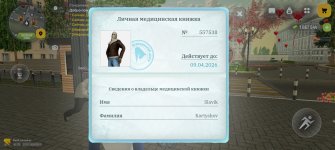 Screenshot_20260223_111744_com_russia_game_Samp.jpg Screenshot_20260223_111744_com_russia_game_Samp.jpg