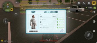 Screenshot_2026-02-26-21-45-54-012_com.russia.game.jpg