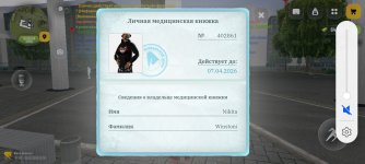 Screenshot_20260226_221040_com.russia.game.jpg