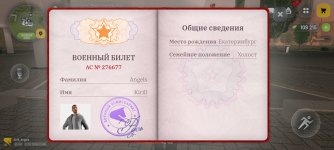 Screenshot_2026-02-27-21-04-49-619_com.russia.game.jpg