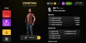 Screenshot_20260228_161748_com.russia.game.jpg