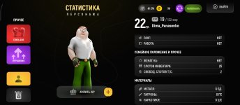 Screenshot_2026-03-01-16-04-52-514_com.russia.game.jpg