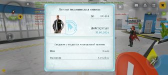 Screenshot_20260301_160457_com_russia_game_Samp.jpg
