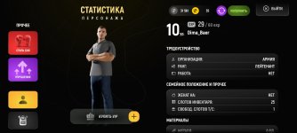 Screenshot_2026-03-02-12-23-48-496_com.russia.game.jpg