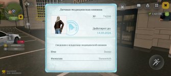 Screenshot_20260302_192147_com_russia_game_Samp.jpg