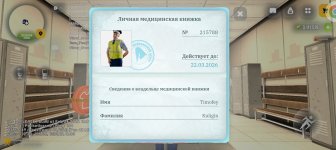 Screenshot_20260304_173834_com_russia_game_Samp.jpg