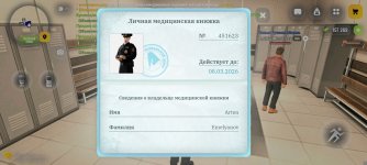 Screenshot_2026-03-04-19-46-22-267_com.russia.game.jpg