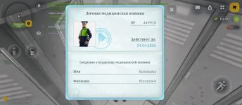Screenshot_2026-03-06-19-57-09-856_com.russia.game.jpg