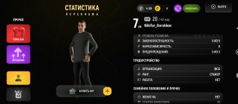 Screenshot_2026-03-07-12-20-44-290_com.russia.game.jpg