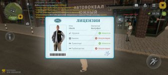 Screenshot_20260307_190951_com_russia_game_Samp.jpg