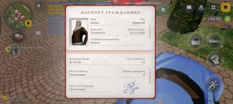 Screenshot_20260307_192948_com_russia_game_Samp.jpg