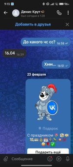 Screenshot_2026-03-08-09-13-36-835_com.vkontakte.android.jpg Screenshot_2026-03-08-09-13-36-835_com.vkontakte.android.jpg