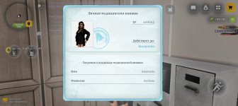 Screenshot_20260308_105159_com_russia_game_Samp.jpg