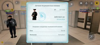 Screenshot_20260308_191424_com_russia_game_Samp.jpg