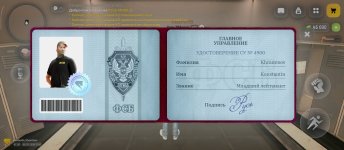 Screenshot_2026-03-08-17-47-58-860_com.russia.game.jpg