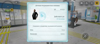Screenshot_2026-03-09-02-16-19-165_com.russia.game.jpg