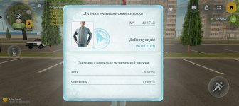 Screenshot_20260309_181549_com_russia_game_Samp.jpg