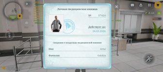 Screenshot_20260311_190842_com_russia_game_Samp.jpg