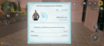 Screenshot_2026-03-11-22-47-17-638_com.russia.game.jpg