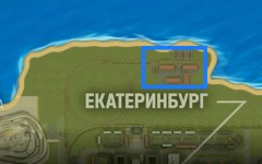 Аир Екатеринбург.jpg