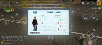 Screenshot_20260312_174719_com_russia_game_Samp.jpg