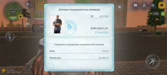 Screenshot_2026-03-12-22-07-48-194_com.russia.game.jpg