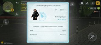 Screenshot_20260314_022000_com.russia.game.jpg