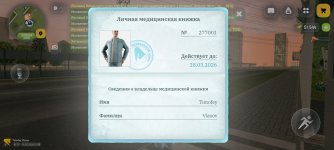 Screenshot_20260313_213605_com_russia_game_Samp.jpg