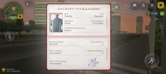 Screenshot_20260313_213552_com_russia_game_Samp.jpg