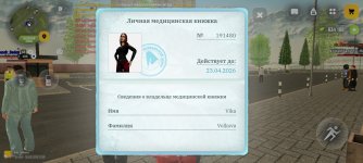 Screenshot_2026-03-15-12-20-41-600_com.russia.game.jpg