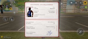 Screenshot_20260314_142631_com_russia_game_Samp.jpg