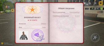 Screenshot_20260315_123743_com_russia_game_Samp.jpg