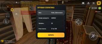 Screenshot_2026-03-15-17-23-10-332_com.russia.game.jpg Screenshot_2026-03-15-17-23-10-332_com.russia.game.jpg