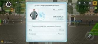 Screenshot_2026-03-14-09-08-55-154_com.russia.game.jpg