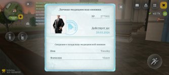 Screenshot_20260315_212705_com_russia_game_Samp.jpg