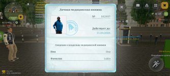 Screenshot_2026-03-15-16-21-38-197_com.russia.game.jpg
