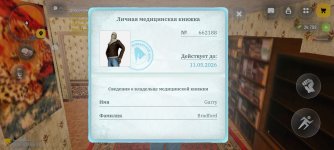 Screenshot_2026-03-16-21-57-49-974_com.russia.game.jpg