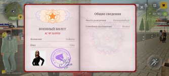 Screenshot_2026-03-15-12-20-53-978_com.russia.game.jpg