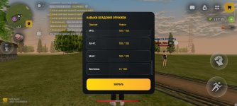 Screenshot_2026-03-17-16-21-58-561_com.russia.game.jpg