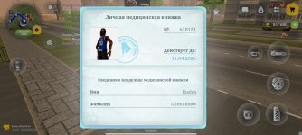 Screenshot_2026-03-17-17-10-11-062_com.russia.game.jpg