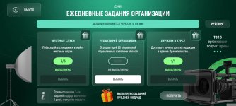 Screenshot_2026-03-18-14-56-52-873_com.russia.game.jpg