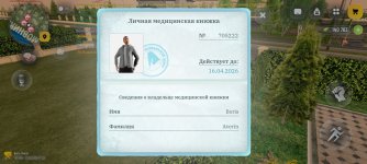Screenshot_20260317_172340_com.russia.game.jpg