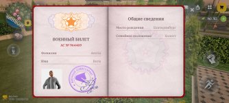 Screenshot_20260317_172345_com.russia.game.jpg
