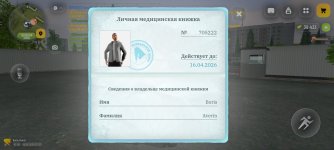 Screenshot_20260318_223730_com.russia.game.jpg