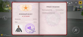 Screenshot_20260318_223734_com.russia.game.jpg